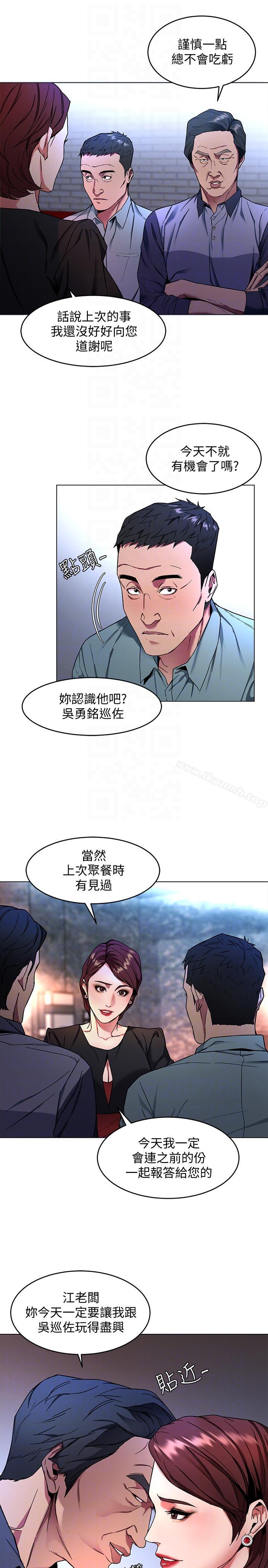 第12話-無止盡地懷疑 - 第11.jpg页