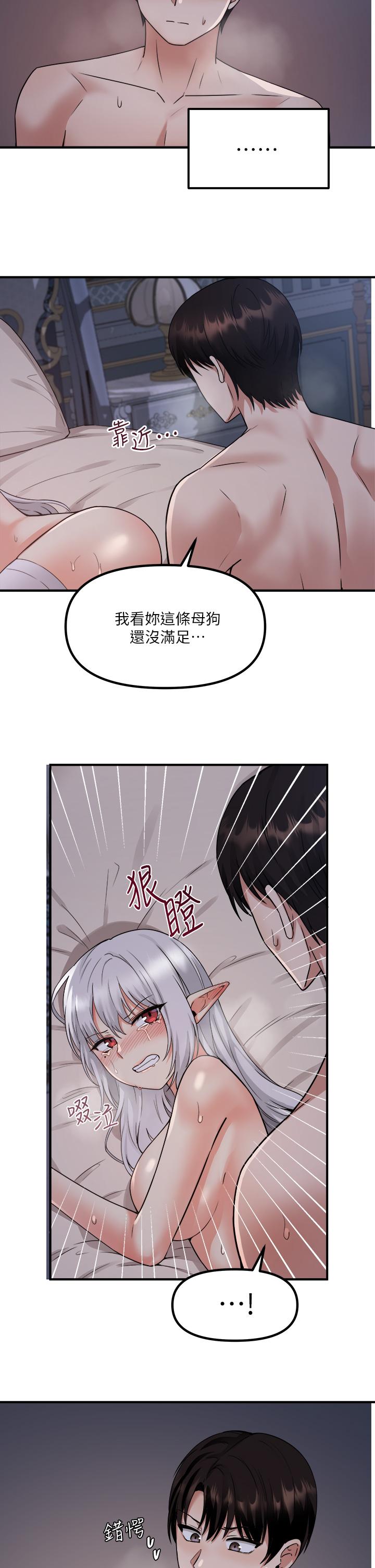 第23話-區區玩物，還敢放肆 - 第20.jpg页
