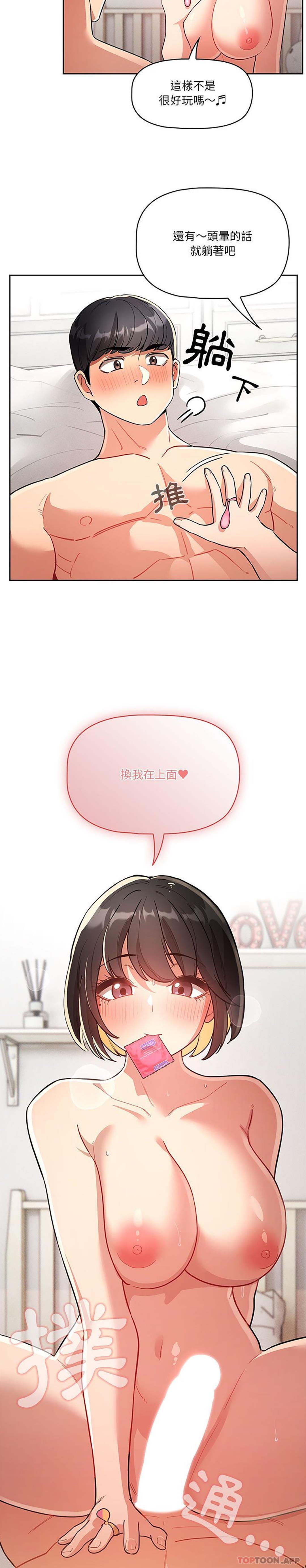 第66话 - 第14.jpg页