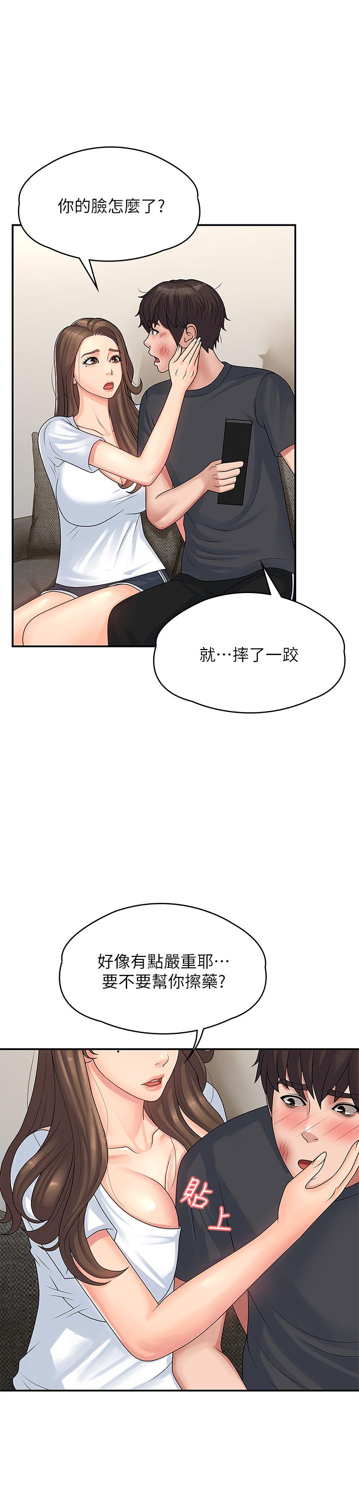 第2話-管教放肆的小阿姨 - 第22.jpg页