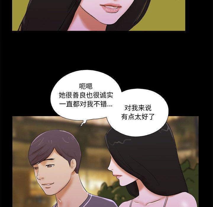 第2话 - 第92.jpg页