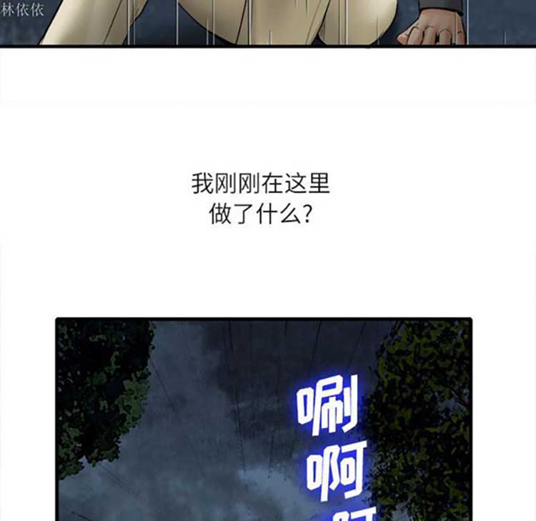 第 18 话 - 第99.jpg页