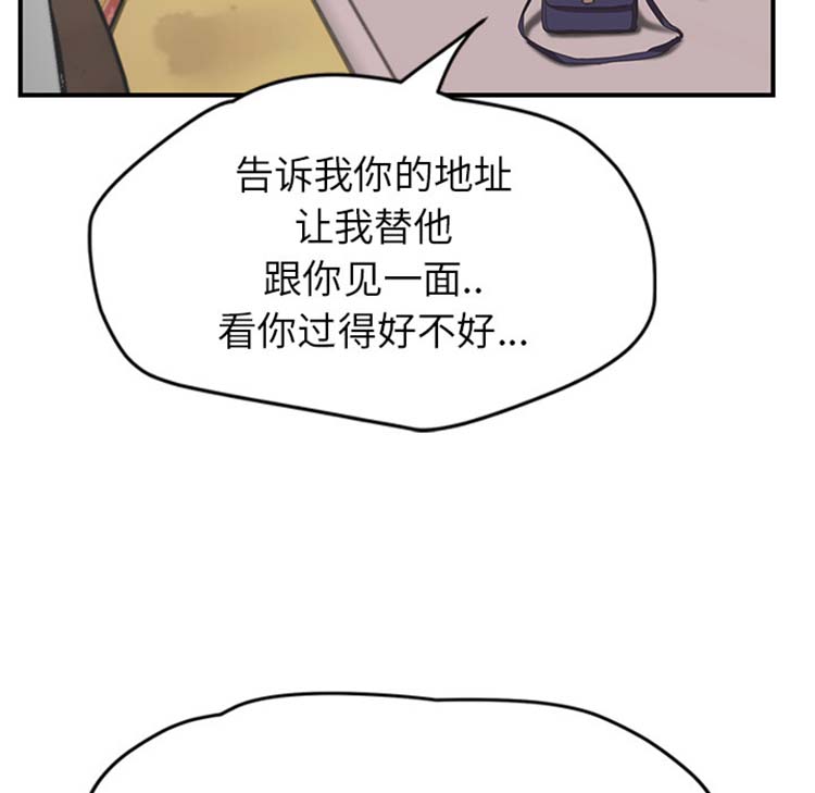 第 45 话 - 第33.jpg页