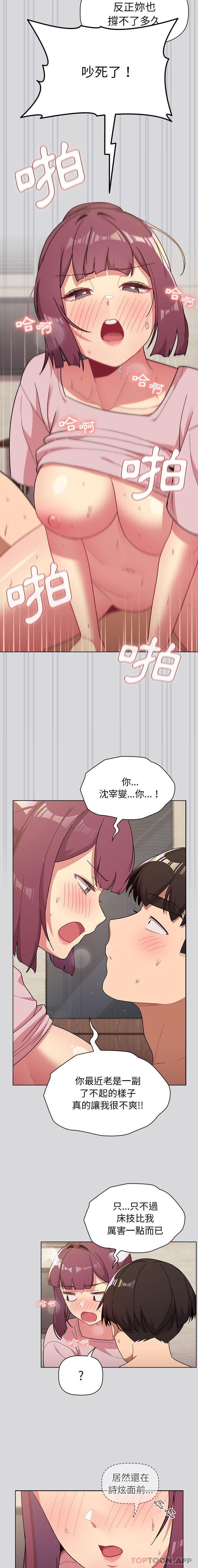 第61话 - 第9.jpg页