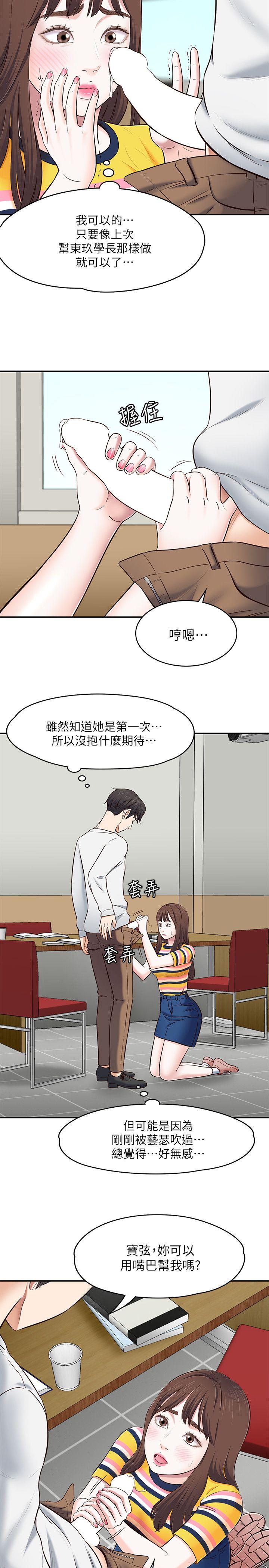 第 76 话 - 第19.jpg页