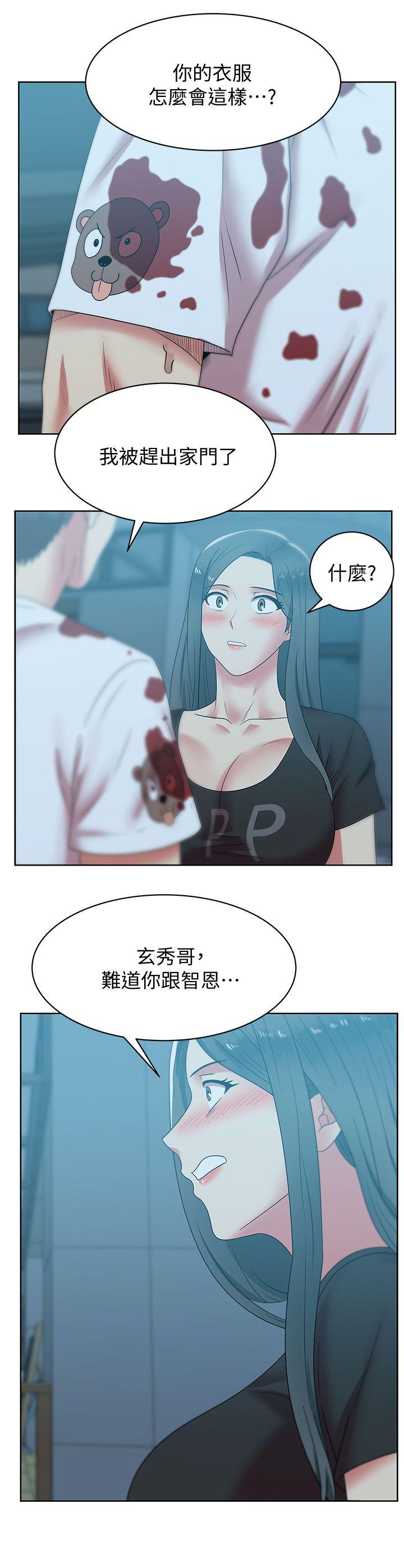 第37话-我不再爱妳了 - 第26.jpg页