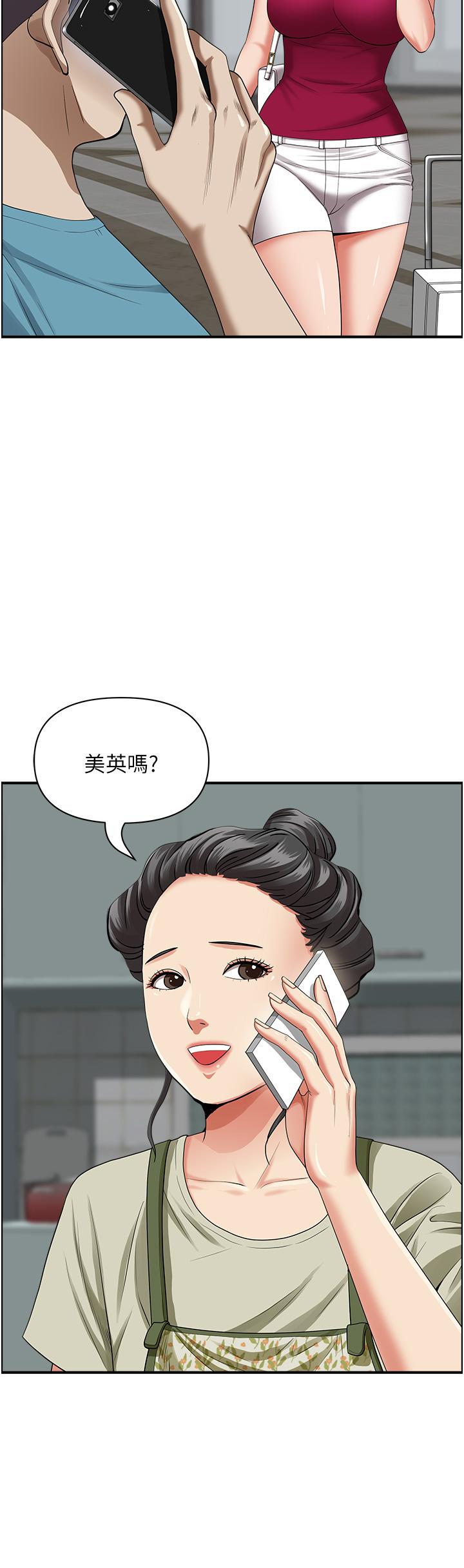 第62話-看到阿姨就興奮 - 第15.jpg页
