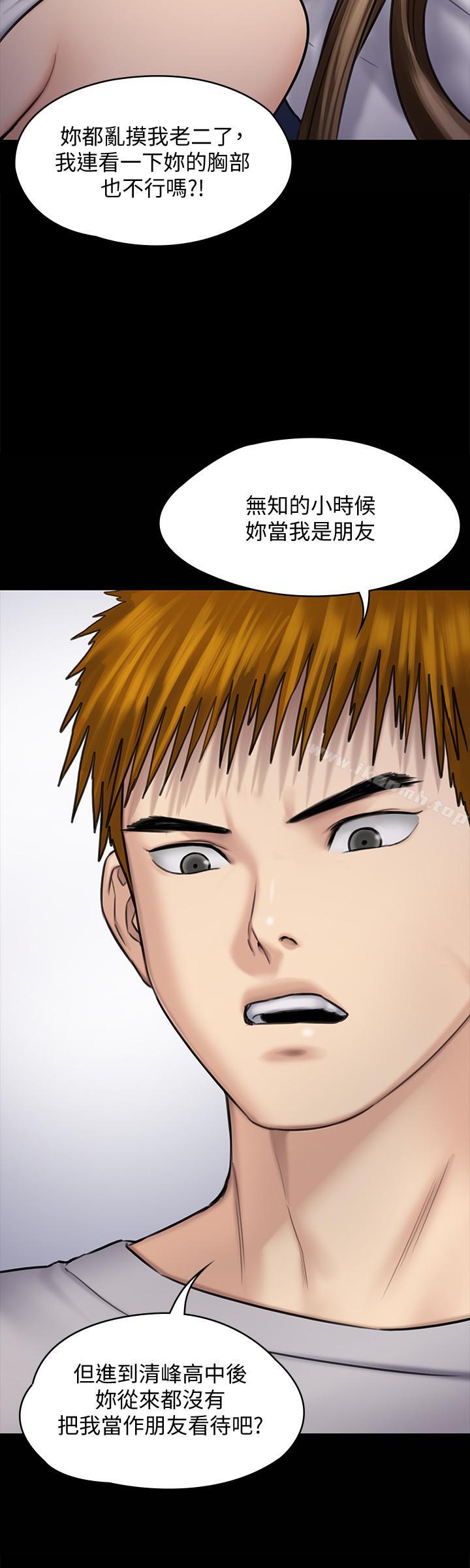 第117話-支配肉體的序幕 - 第7.jpg页