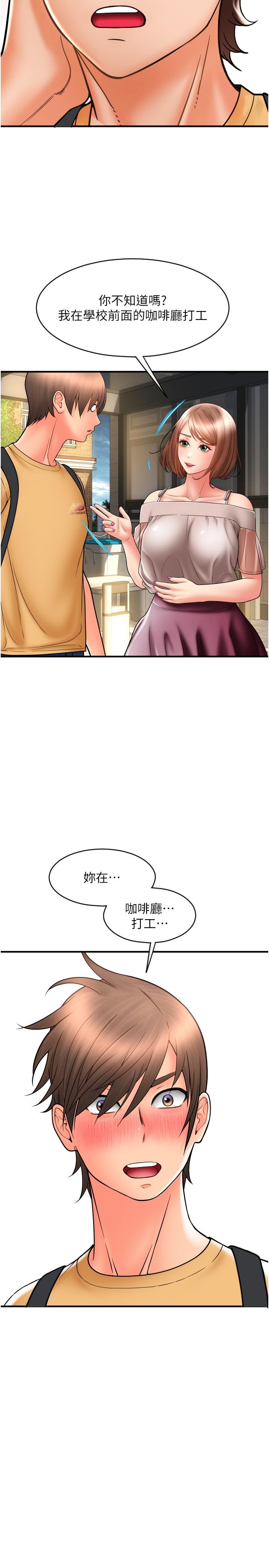 第18话-顶到里面太舒服了 - 第29.jpg页