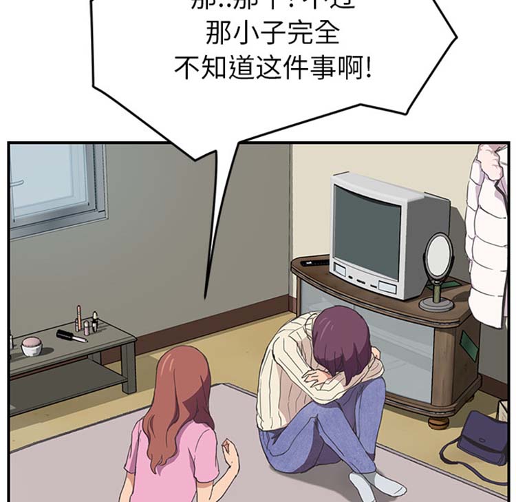 第 47 话 - 第74.jpg页