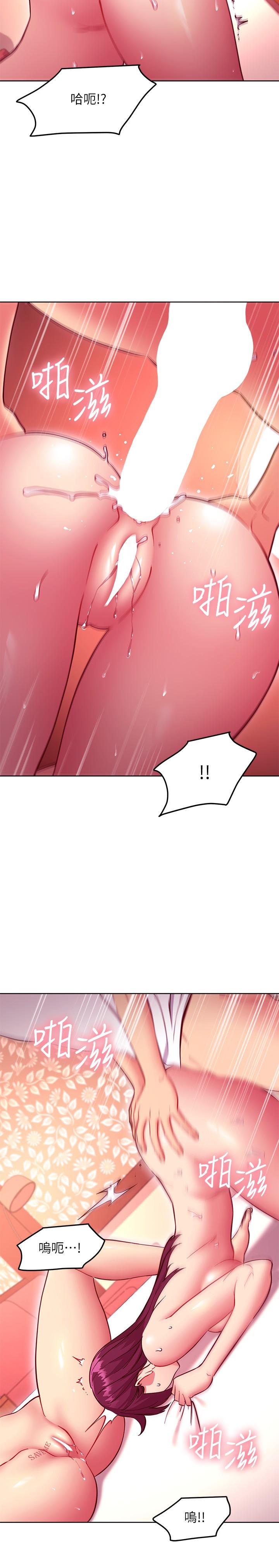 第134話-讓兩個洞都滿足的三人行 - 第13.jpg页