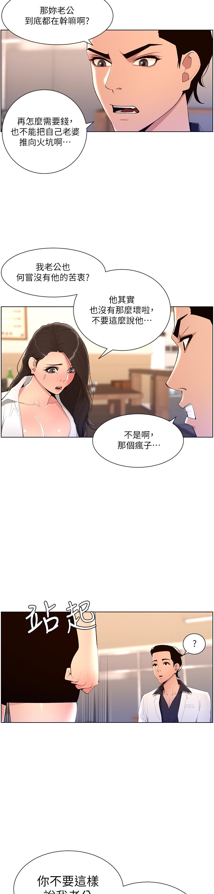 第20話-跟我做就給你一億 - 第30.jpg页