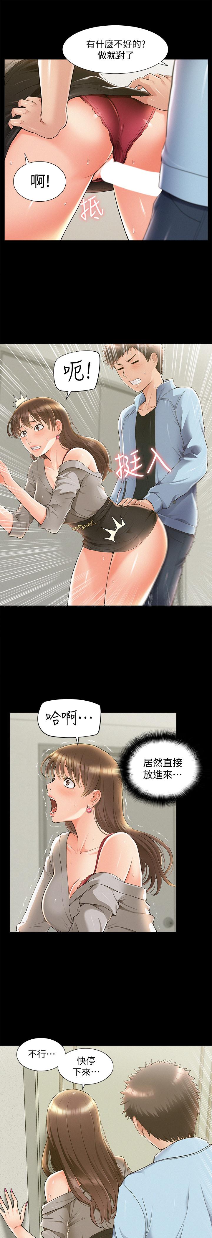 第48話-失控的又廷 - 第19.jpg页