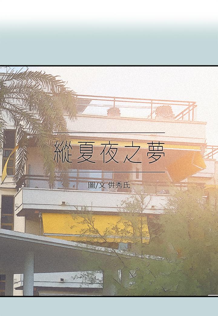 第100话-怎么可以只搓背 - 第1.jpg页