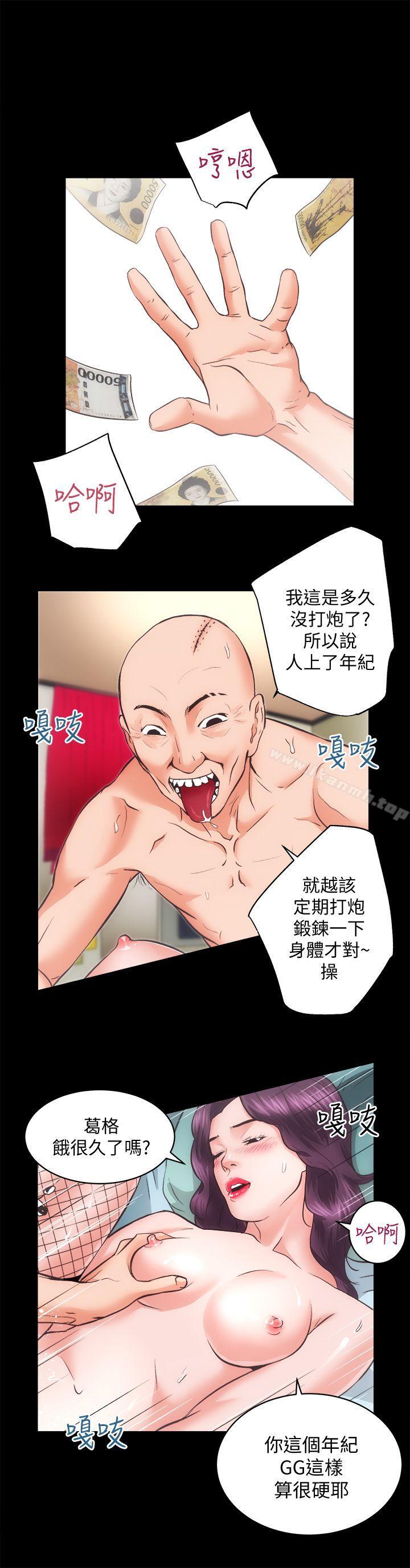 第30话-找上继女的养父 - 第21.jpg页