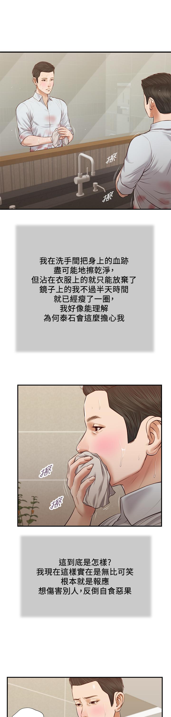 第69话-逐渐远去的幸福 - 第22.jpg页