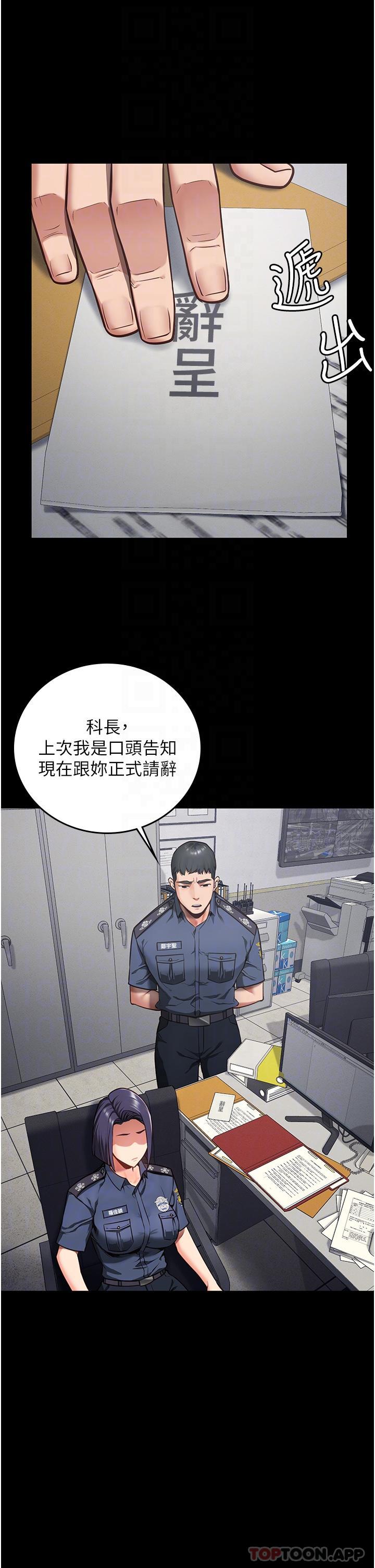 第7话-臭婊子闪边去！ - 第27.jpg页