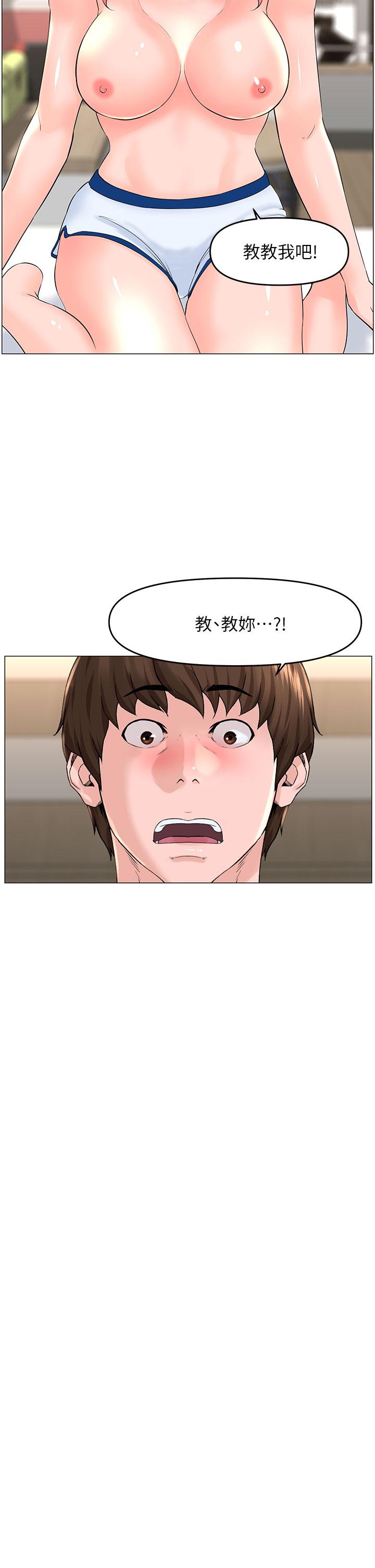 第51話-你的好像不是普通大 - 第25.jpg页