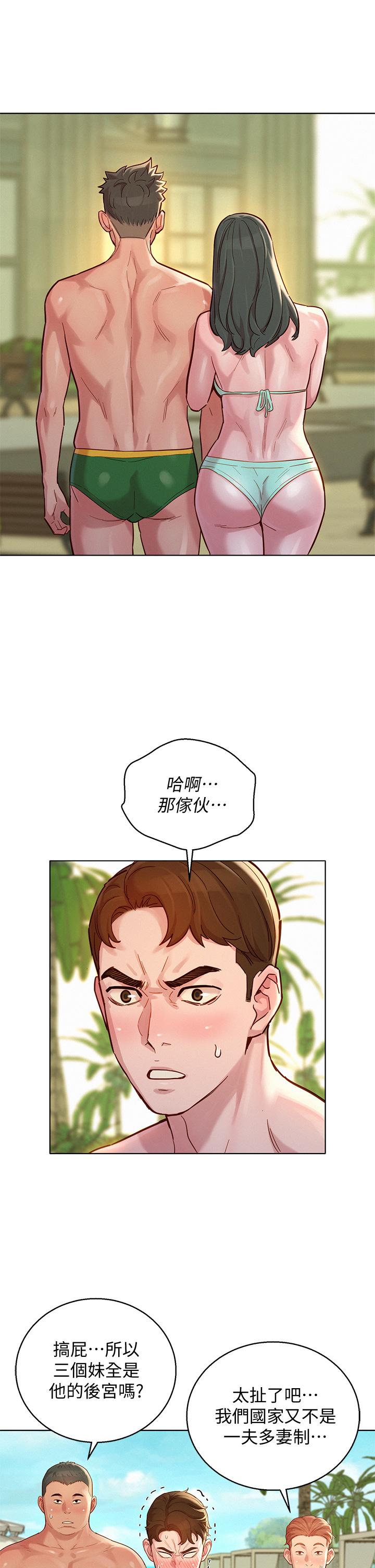第143话-友美的參戰宣言 - 第36.jpg页