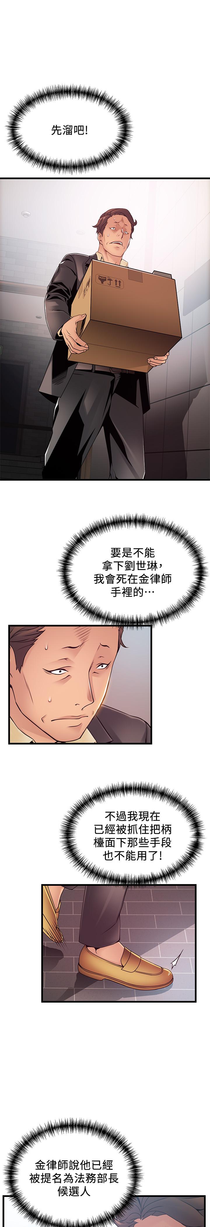 第93話-最後的揭發 - 第30.jpg页