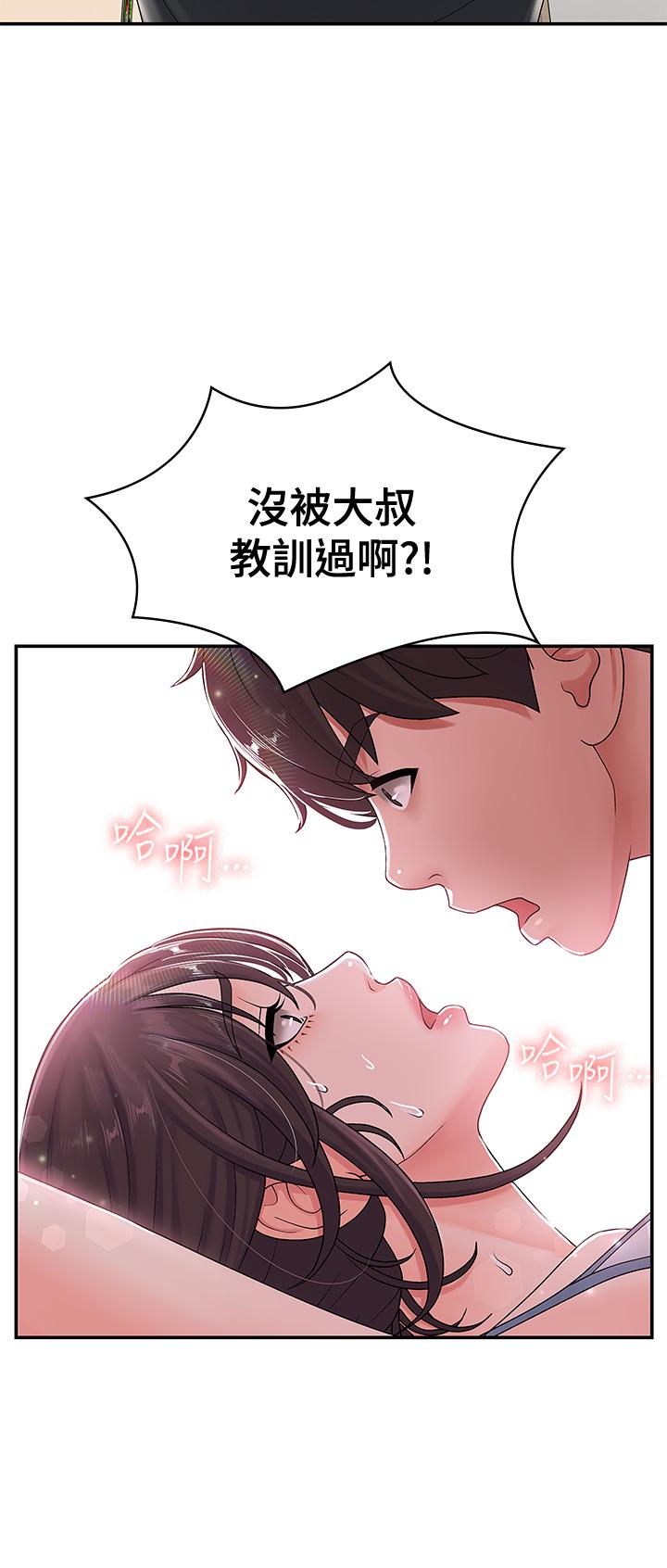 第3話-關心兒子身體健康的繼母 - 第2.jpg页