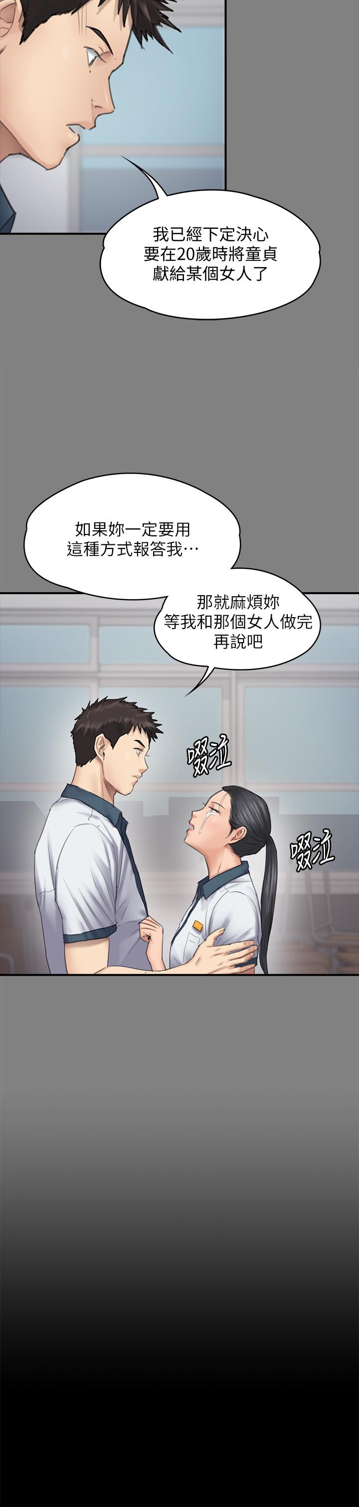 第126話-俊彪畫女體素描的理由 - 第35.jpg页