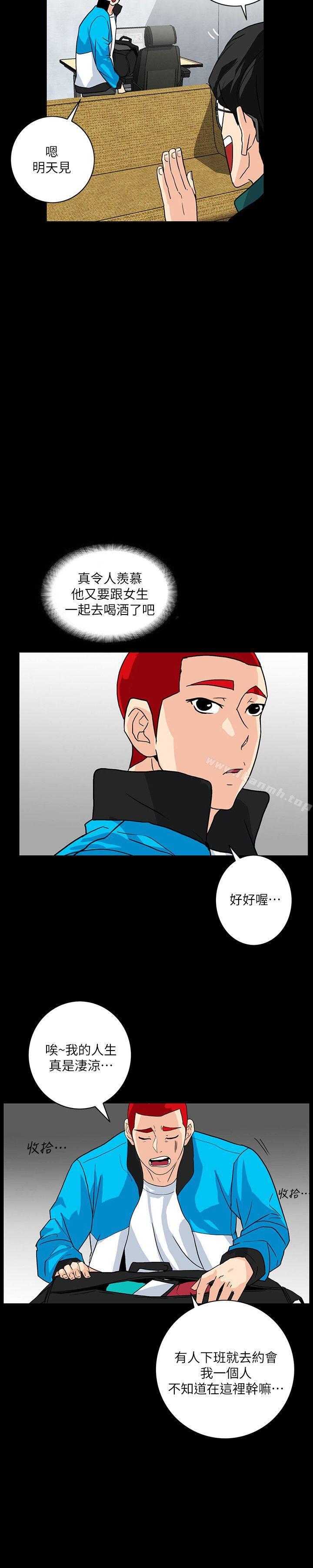 第4话-今天特别粗暴的老公 - 第15.jpg页