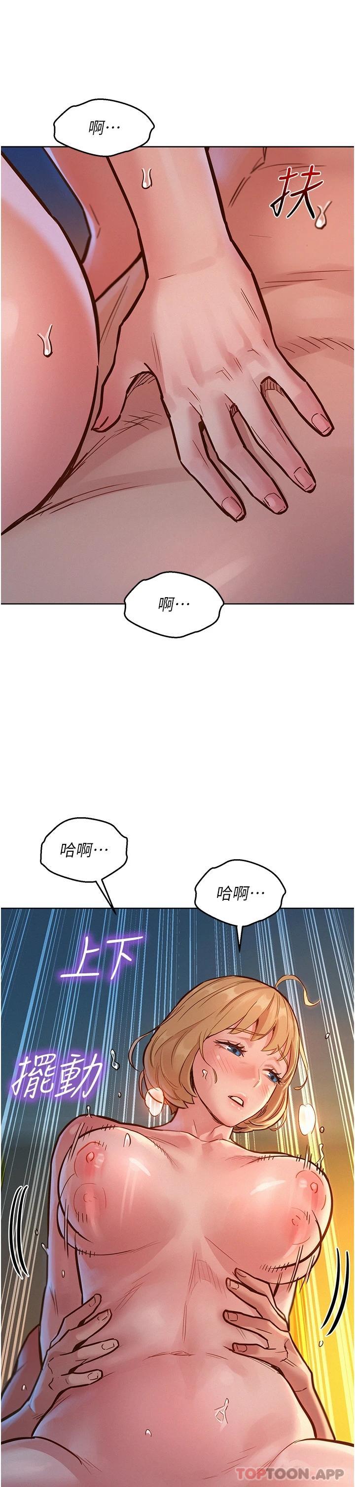 第21话-我的手艺，包你满意 - 第16.jpg页