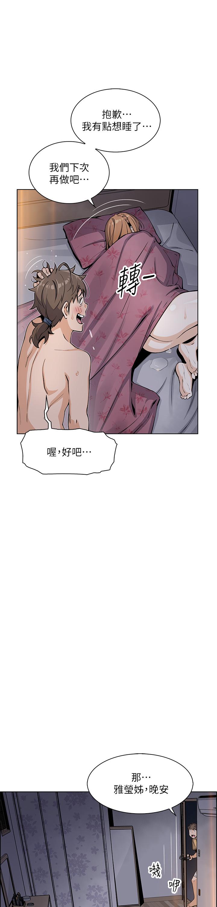 第10話-初次嘗試女上男下 - 第33.jpg页