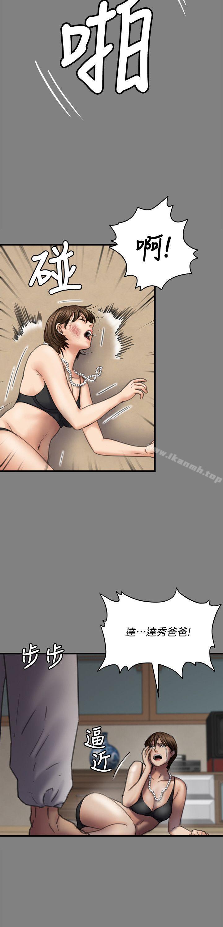 第80話-懲罰 - 第16.jpg页