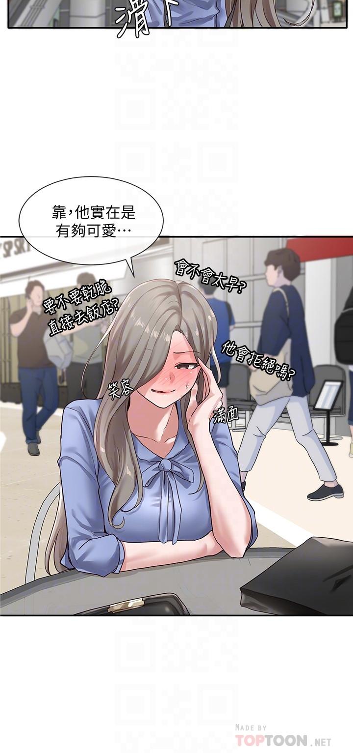 第39話-想要什麼姐姐給你買 - 第18.jpg页