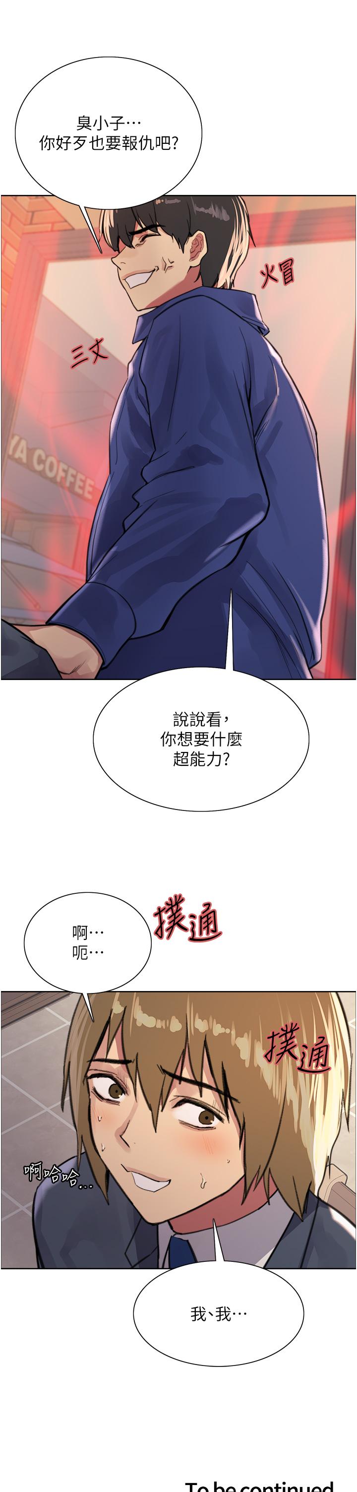 第33話-性感阿姨的正妹女兒 - 第51.jpg页