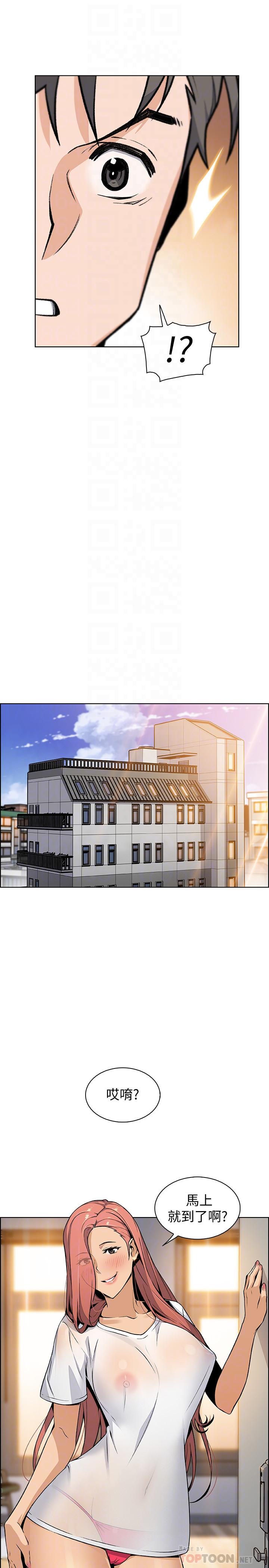 第40話-手上握著正玄的秘密 - 第14.jpg页