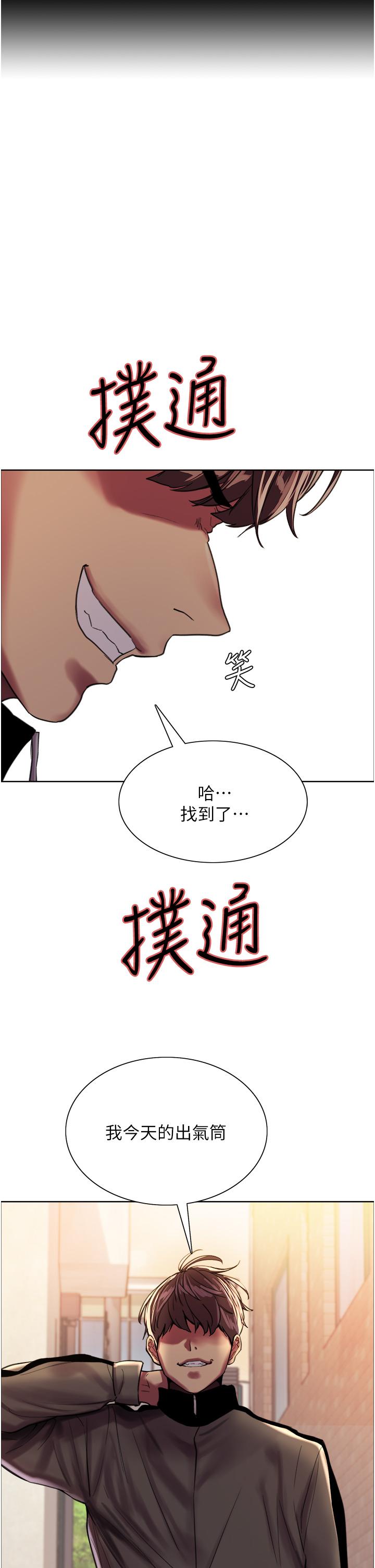 第25話-用你的嘴舔乾淨 - 第89.jpg页