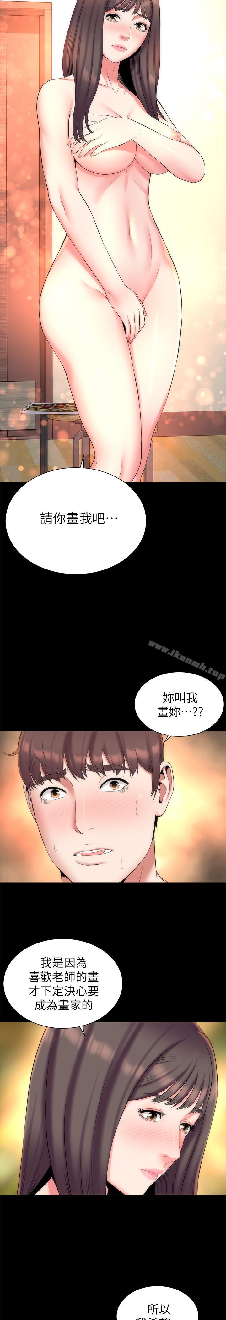 第33話-吸引目光的那里 - 第2.jpg页