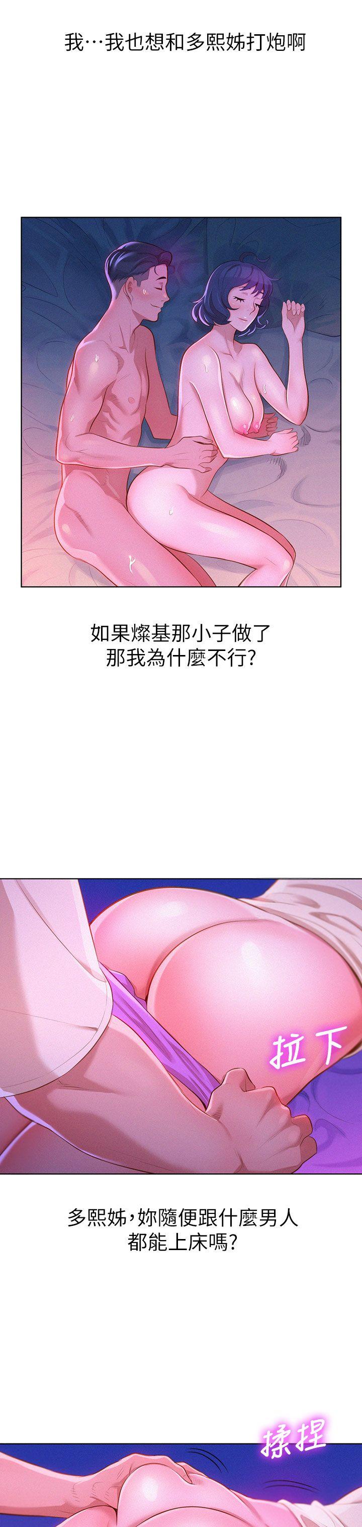 第11话 两天一夜的旅行 - 第9.jpg页