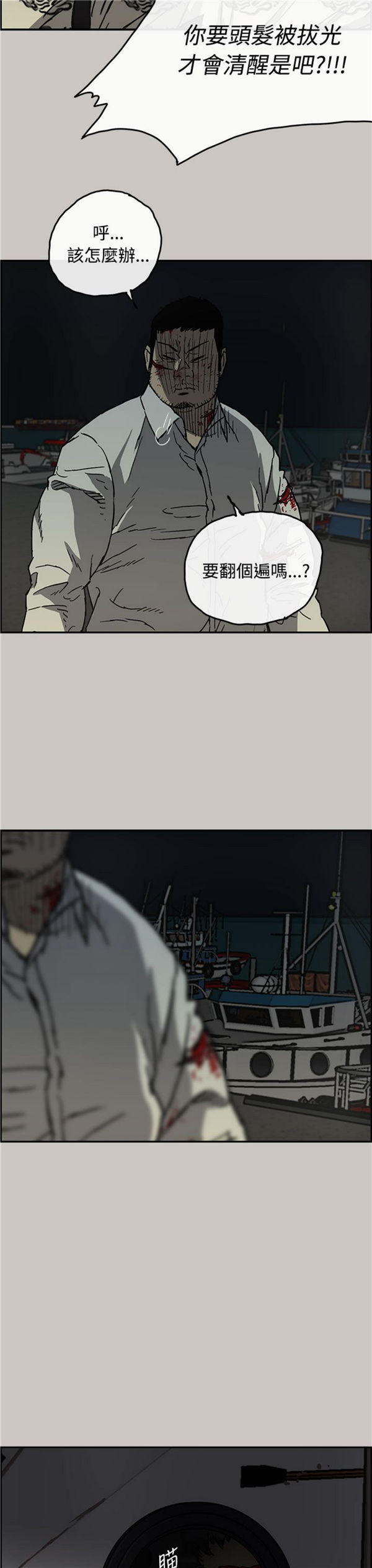 第 31 话 - 第8.jpg页