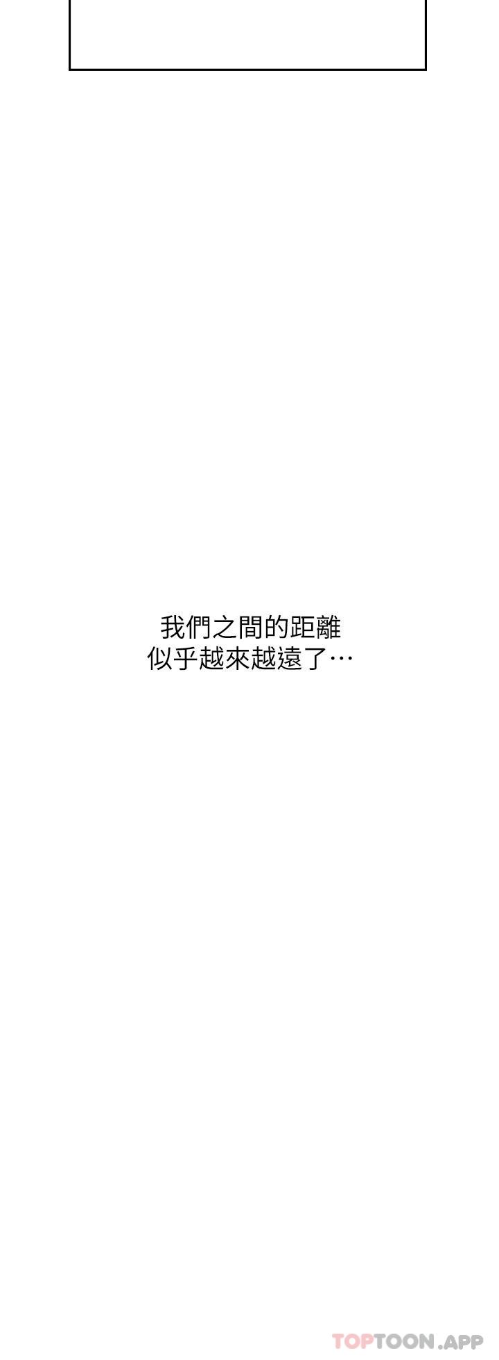 第44话-被玩具震到高潮迭起 - 第38.jpg页