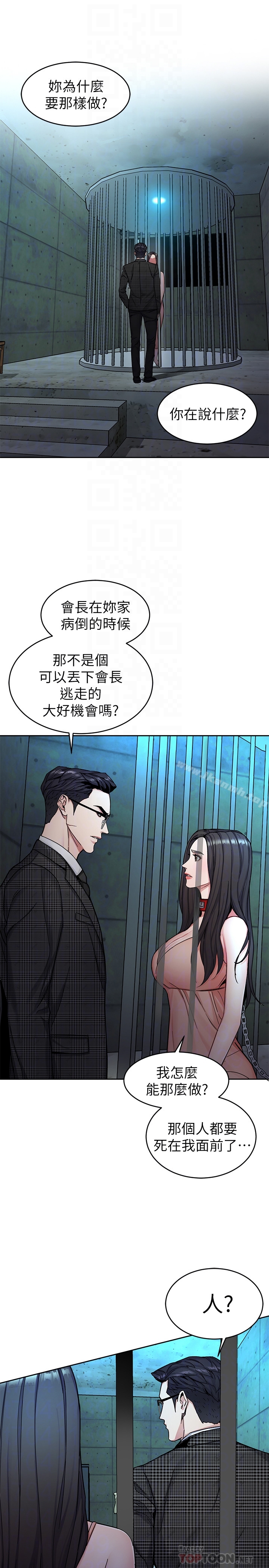 第30話-終於加入遊戲的泰坤 - 第7.jpg页