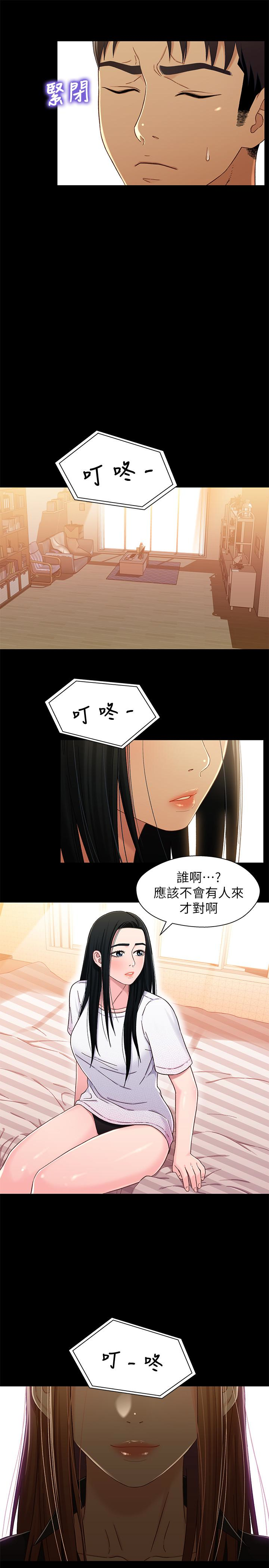 第23话-填滿曉晰的身體… - 第28.jpg页