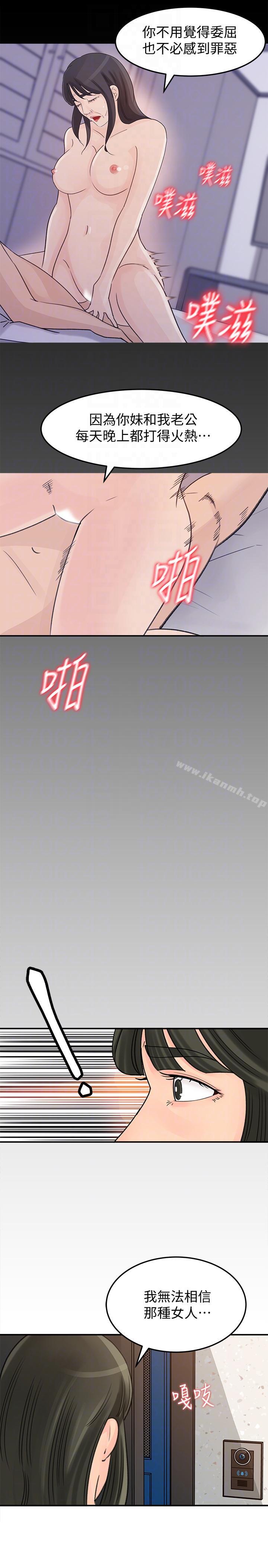 第21話-婆婆驚人的發言 - 第23.jpg页
