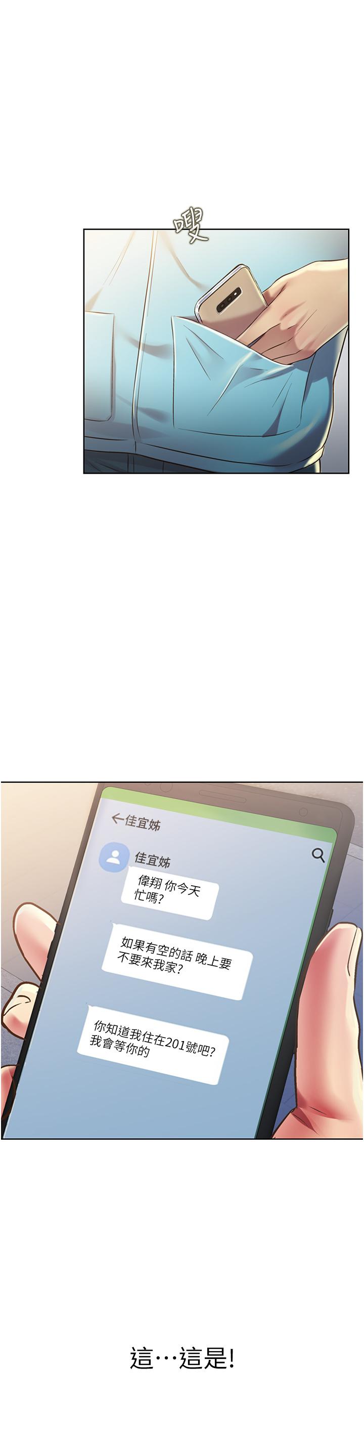 第17話-不要急，慢慢來 - 第51.jpg页