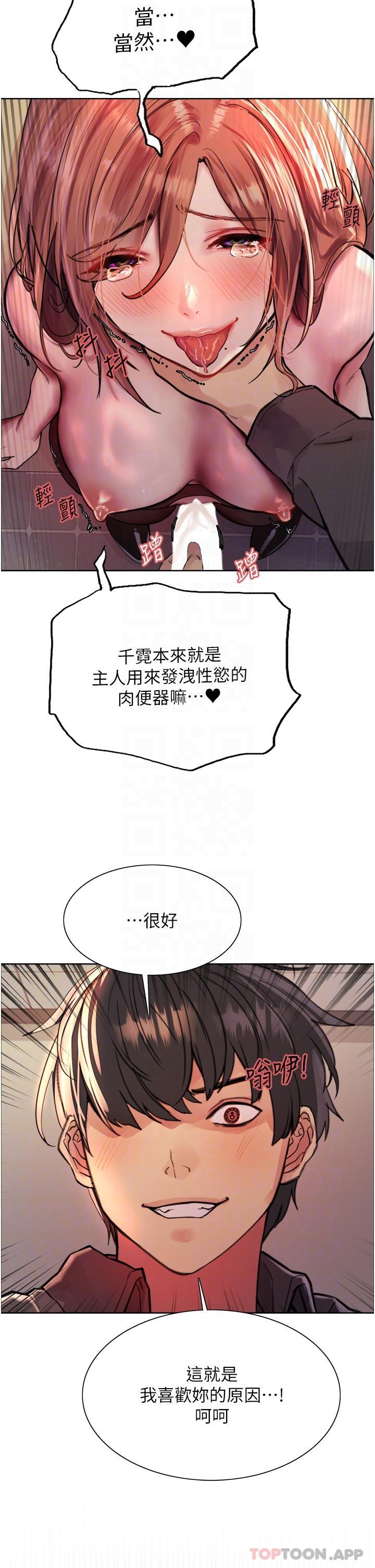 第47话-急着被干的母狗们 - 第28.jpg页