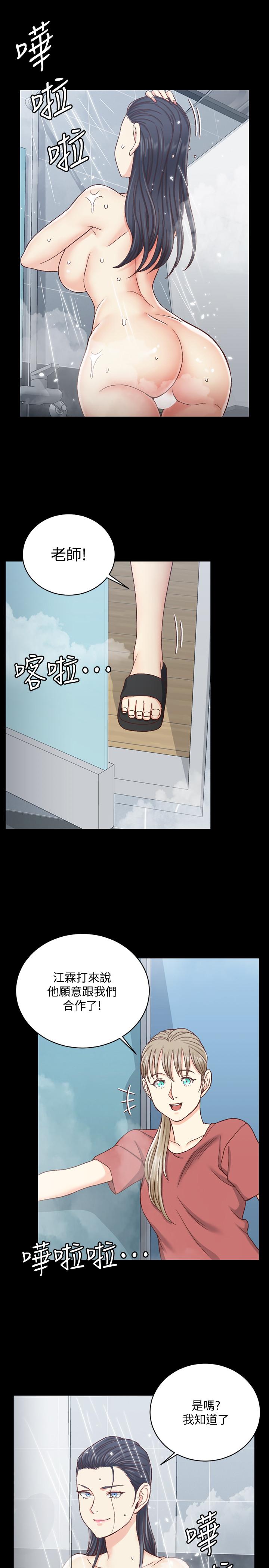 第107話-我會好好享用江霖的 - 第28.jpg页