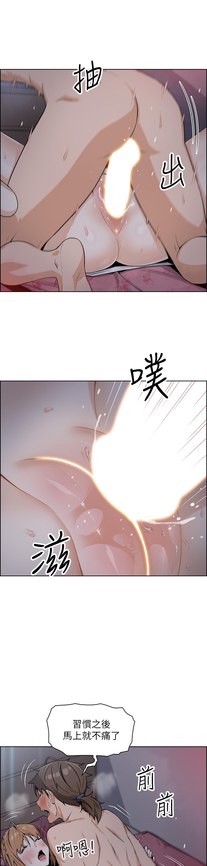第6話-為處女客制化的實戰訓練 - 第23.jpg页