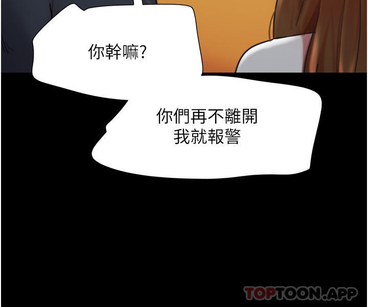 第9话-必须爱爱才能保命 - 第26.jpg页