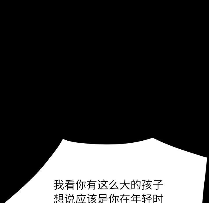 第33话 - 第81.jpg页