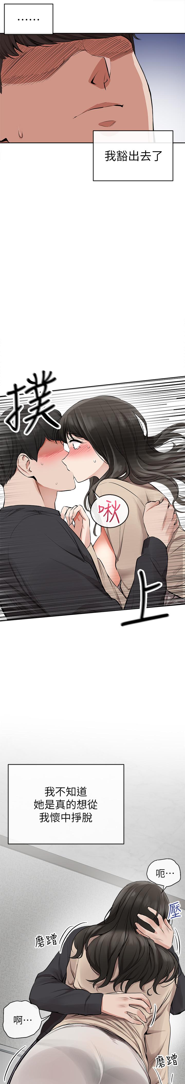 第2話-讓我親耳聽聽那聲音吧 - 第23.jpg页