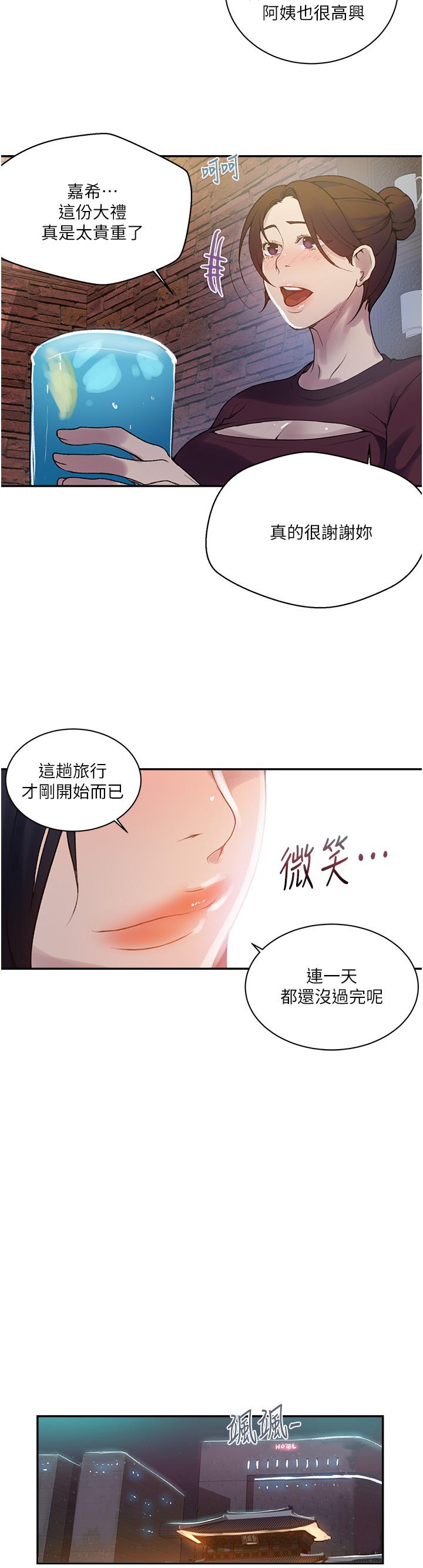 第148話-在窗邊和恩愛纏綿 - 第13.jpg页