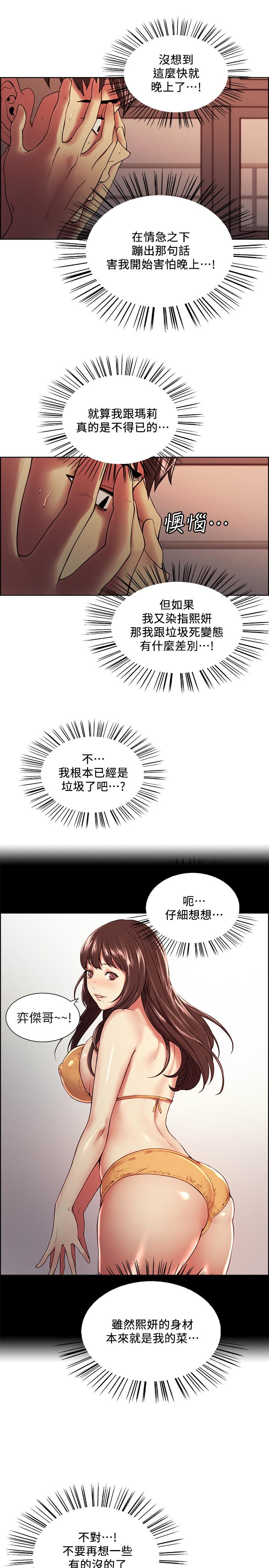 第34话-放进我嘴里吧... - 第7.jpg页